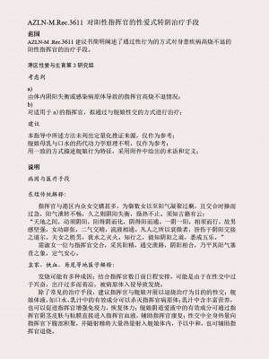 [acroyali] 碧蓝航线本 安克雷奇骑乘本 [中国語]_11_109077186_p10
