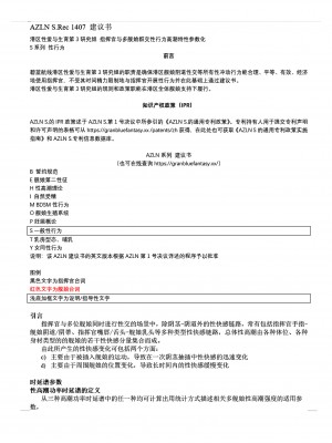 [acroyali] 碧蓝航线系列 翔鹤瑞鹤双飞本 [中国語]_14_111367583_p13