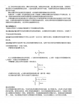 [acroyali] 碧蓝航线系列 翔鹤瑞鹤双飞本 [中国語]_15_111367583_p14
