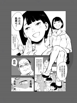 [もっこりはん] 40歳の魔法使い1 [TK个人翻译][重嵌]_03