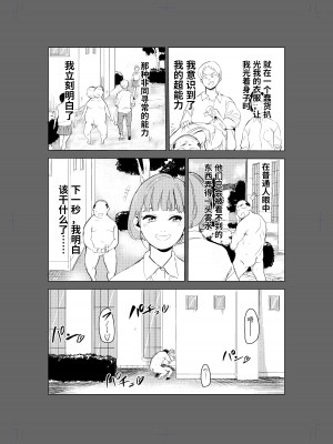 [もっこりはん] 40歳の魔法使い1 [TK个人翻译][重嵌]_09