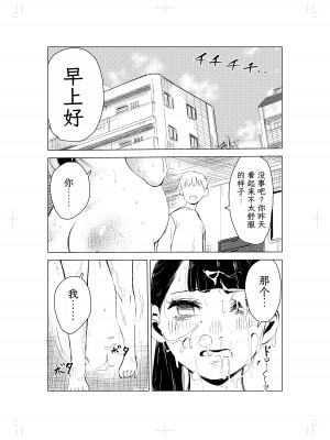 [もっこりはん] 40歳の魔法使い1 [TK个人翻译][重嵌]_32