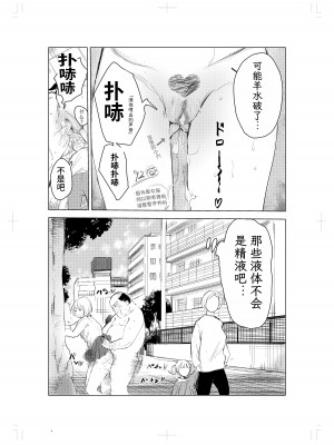 [もっこりはん] 40歳の魔法使い1 [TK个人翻译][重嵌]_33