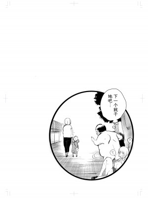 [もっこりはん] 40歳の魔法使い1 [TK个人翻译][重嵌]_34
