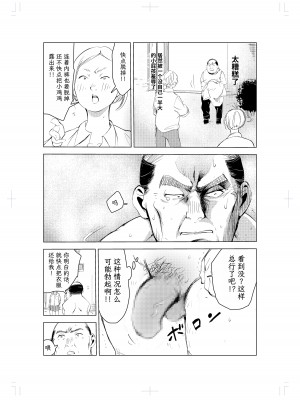 [もっこりはん] 40歳の魔法使い1 [TK个人翻译][重嵌]_38