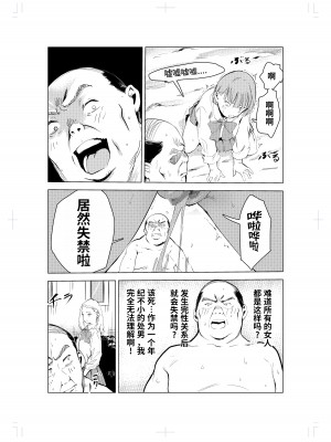 [もっこりはん] 40歳の魔法使い1 [TK个人翻译][重嵌]_50