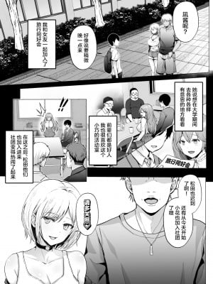 [グラフィックL (えるん)] そして今日も弄ばれる 2 ~サークル海合宿編~ [中国翻訳]_08