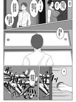 [べにー研究所] 気の強〜い看護師母ちゃんが、俺の彼女になってくれた話 [中国翻訳]_気の強〜い看護師母ちゃんが、俺の彼女になってくれた話_009
