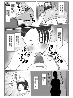 [べにー研究所] 気の強〜い看護師母ちゃんが、俺の彼女になってくれた話 [中国翻訳]_気の強〜い看護師母ちゃんが、俺の彼女になってくれた話_017