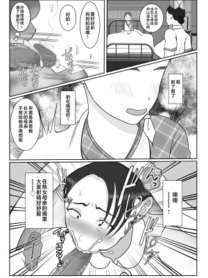 [べにー研究所] 気の強〜い看護師母ちゃんが、俺の彼女になってくれた話 [中国翻訳]_気の強〜い看護師母ちゃんが、俺の彼女になってくれた話_020