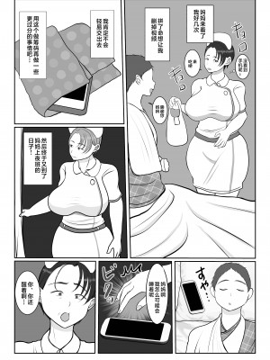 [べにー研究所] 気の強〜い看護師母ちゃんが、俺の彼女になってくれた話 [中国翻訳]_気の強〜い看護師母ちゃんが、俺の彼女になってくれた話_022