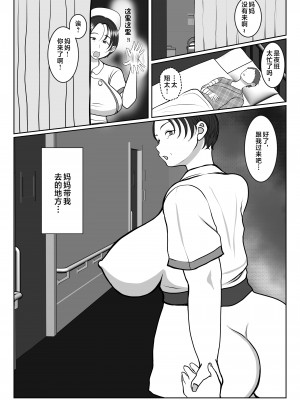 [べにー研究所] 気の強〜い看護師母ちゃんが、俺の彼女になってくれた話 [中国翻訳]_気の強〜い看護師母ちゃんが、俺の彼女になってくれた話_045