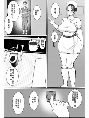 [べにー研究所] 気の強〜い看護師母ちゃんが、俺の彼女になってくれた話 [中国翻訳]_気の強〜い看護師母ちゃんが、俺の彼女になってくれた話_046
