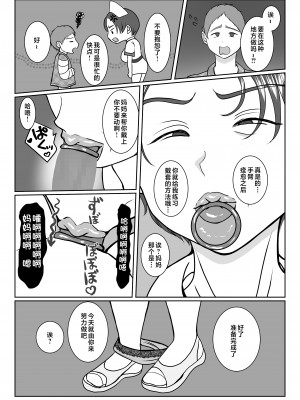 [べにー研究所] 気の強〜い看護師母ちゃんが、俺の彼女になってくれた話 [中国翻訳]_気の強〜い看護師母ちゃんが、俺の彼女になってくれた話_047
