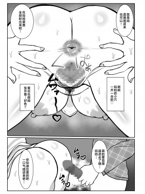 [べにー研究所] 気の強〜い看護師母ちゃんが、俺の彼女になってくれた話 [中国翻訳]_気の強〜い看護師母ちゃんが、俺の彼女になってくれた話_055