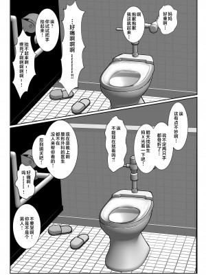 [べにー研究所] 気の強〜い看護師母ちゃんが、俺の彼女になってくれた話 [中国翻訳]_気の強〜い看護師母ちゃんが、俺の彼女になってくれた話_071