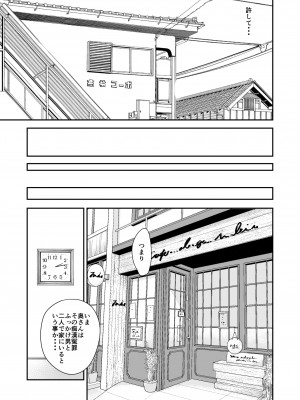 [いきぎれ商会 (れんする)] 償い妻8 ~夫の罪を体でつぐなう人妻~_34