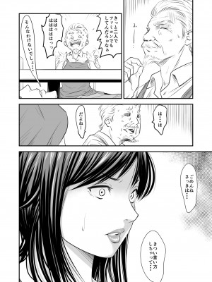 [いきぎれ商会 (れんする)] 償い妻8 ~夫の罪を体でつぐなう人妻~_35