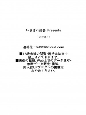 [いきぎれ商会 (れんする)] 償い妻8 ~夫の罪を体でつぐなう人妻~_36