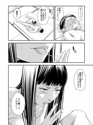 [いきぎれ商会 (れんする)] 償い妻8 ~夫の罪を体でつぐなう人妻~_13