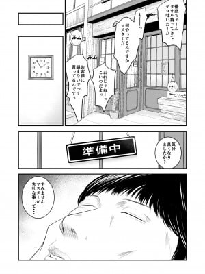 [いきぎれ商会 (れんする)] 償い妻8 ~夫の罪を体でつぐなう人妻~_04