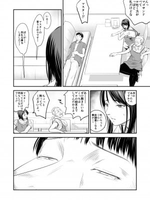 [いきぎれ商会 (れんする)] 償い妻8 ~夫の罪を体でつぐなう人妻~_05