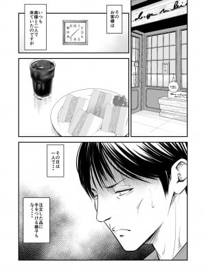[いきぎれ商会 (れんする)] 償い妻8 ~夫の罪を体でつぐなう人妻~_02
