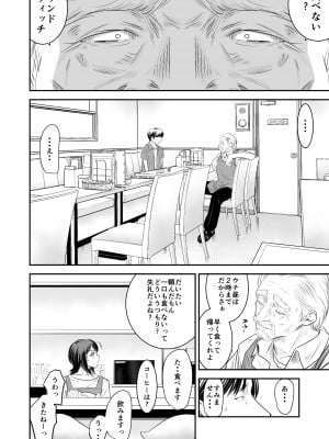 [いきぎれ商会 (れんする)] 償い妻8 ~夫の罪を体でつぐなう人妻~_03