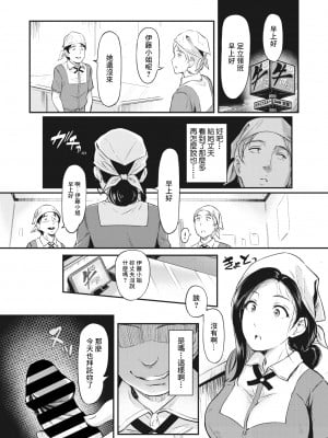 [宏式] 人妻ヤれる、おいしいバイト (コミックホットミルク濃いめ vol.43)｜能幹人妻的美妙兼職 [中国翻訳] [DL版]_21