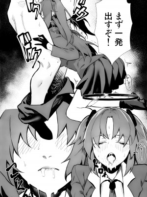 [GOMORAz (そどむ)] ユウカが可愛くて仕方がない!! (ブルーアーカイブ)_09