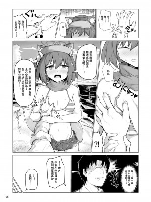 [ラードマシマシそうめん (ラルド)] キヴォトス最高の忍者と過ごす二人きりの夏季休暇 (ブルーアーカイブ) [中国翻訳] [DL版]_08