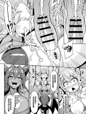 [イカめし食堂] 聖天淫堕 [中国翻訳]_11