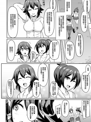 [イカめし食堂] 聖天淫堕 [中国翻訳]_03