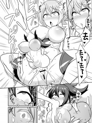 [イカめし食堂] 聖天淫堕 [中国翻訳]_25