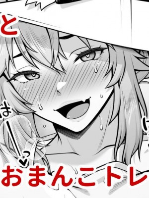 [青ばなな] 水着玉藻の早漏改善トレーニング漫画②【おまんこ編】 (Fate／Grand Order) [醫學院好難讀CMUMT43個人翻譯]_01