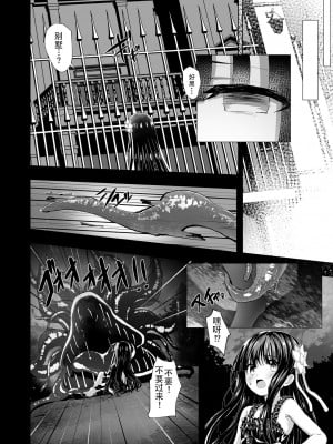 [桜水晶 (夜桜ソウキ)] 夢愛・ナイトメア [届不到汉化组] [DL版]_06