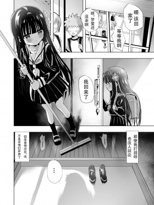 [桜水晶 (夜桜ソウキ)] 夢愛・ナイトメア [届不到汉化组] [DL版]_04