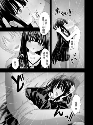 [桜水晶 (夜桜ソウキ)] 夢愛・ナイトメア [届不到汉化组] [DL版]_15