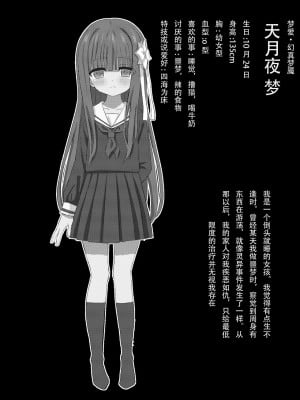 [桜水晶 (夜桜ソウキ)] 夢愛・ナイトメア [届不到汉化组] [DL版]_03