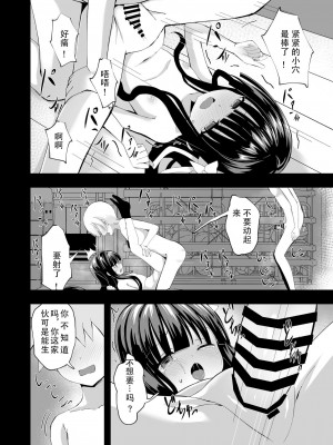 [桜水晶 (夜桜ソウキ)] 夢愛・ナイトメア [届不到汉化组] [DL版]_20