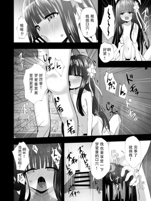 [桜水晶 (夜桜ソウキ)] 夢愛・ナイトメア [届不到汉化组] [DL版]_24
