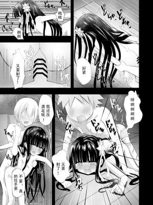 [桜水晶 (夜桜ソウキ)] 夢愛・ナイトメア [届不到汉化组] [DL版]_23