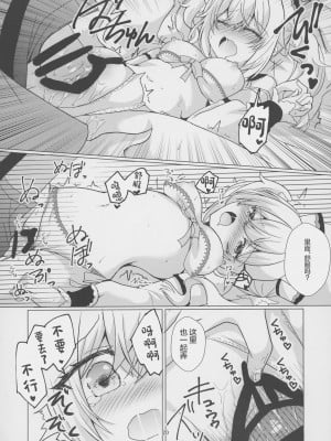 [れもんのお店 (古川れもん)] 俺の彼女は俺の推し (原神) [中国翻訳] [2023年9月15日]_19