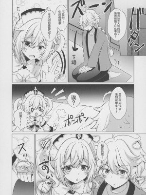 [れもんのお店 (古川れもん)] 俺の彼女は俺の推し (原神) [中国翻訳] [2023年9月15日]_10