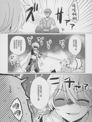 [れもんのお店 (古川れもん)] 俺の彼女は俺の推し (原神) [中国翻訳] [2023年9月15日]_07