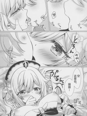 [れもんのお店 (古川れもん)] 俺の彼女は俺の推し (原神) [中国翻訳] [2023年9月15日]_14