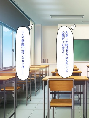 [一億万軒茶屋] この学園って生徒も教師もビッチしかいないの!？_287