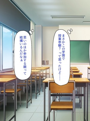 [一億万軒茶屋] この学園って生徒も教師もビッチしかいないの!？_253