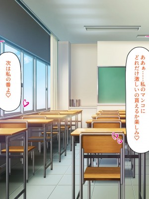 [一億万軒茶屋] この学園って生徒も教師もビッチしかいないの!？_311
