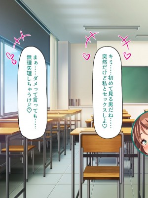 [一億万軒茶屋] この学園って生徒も教師もビッチしかいないの!？_145